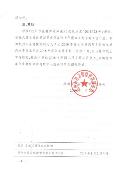 杭州人力资源社保局官网_杭州市人力社会保障局社保网_杭州市人力资源和社会保障网