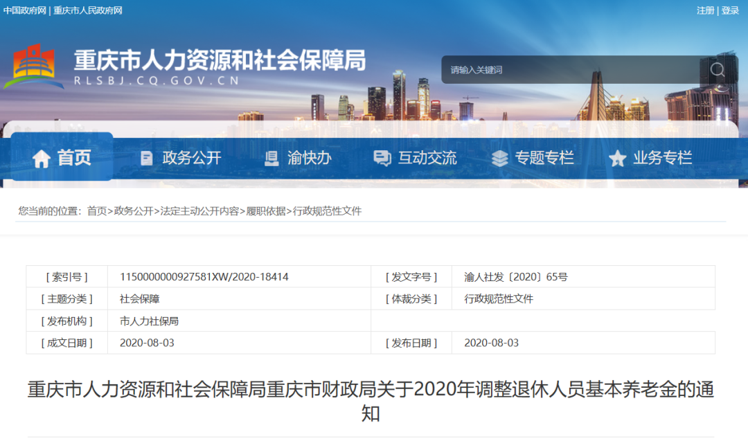 重庆市人力资源与社会保障网_重庆市人力资源与社会保_重庆市人力社保局公众信息网