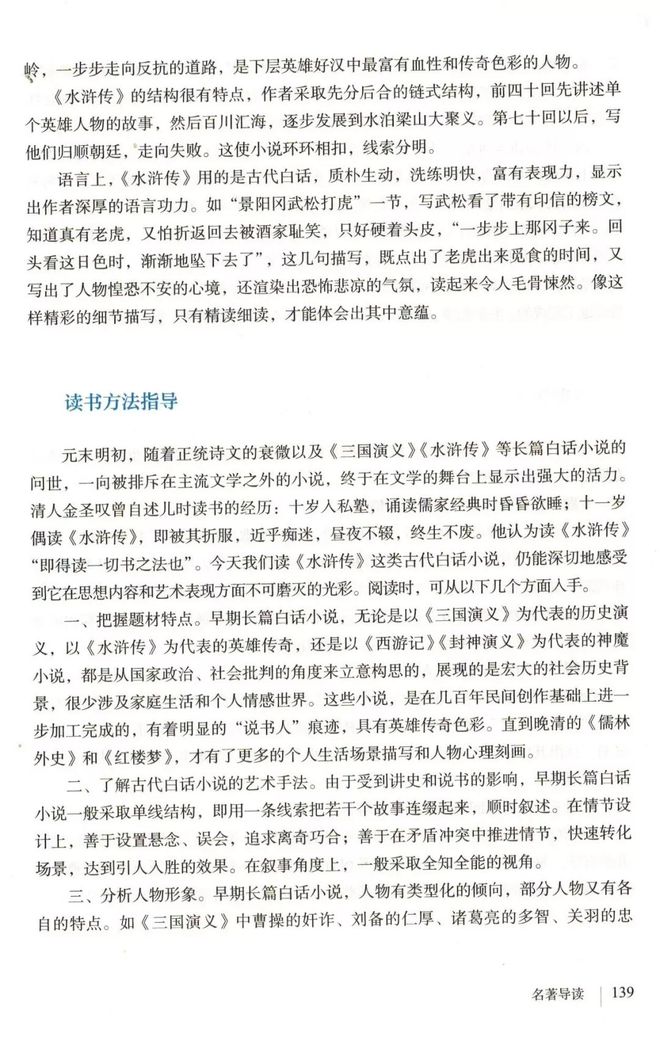 宋江人物历史故事简短_关于历史人物宋江的故事_宋江人物历史故事简介