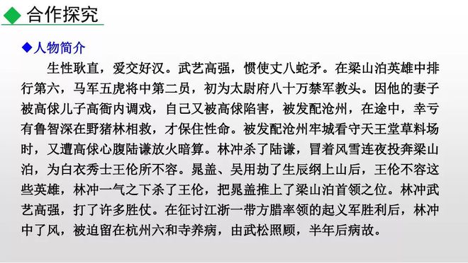 宋江人物历史故事简短_关于历史人物宋江的故事_宋江人物历史故事简介