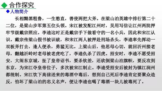 宋江人物历史故事简介_关于历史人物宋江的故事_宋江人物历史故事简短