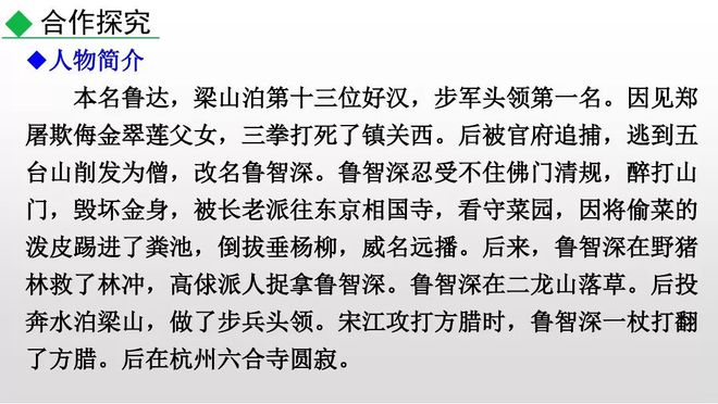 宋江人物历史故事简介_宋江人物历史故事简短_关于历史人物宋江的故事