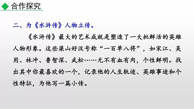 关于历史人物宋江的故事_宋江人物历史故事简短_宋江人物历史故事简介