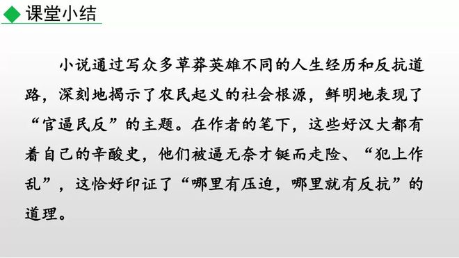 宋江人物历史故事简短_宋江人物历史故事简介_关于历史人物宋江的故事