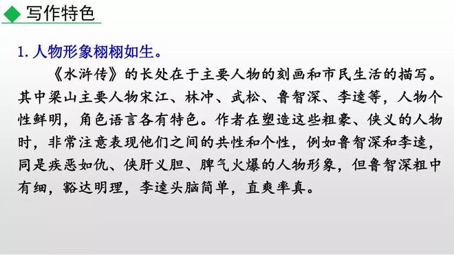 关于历史人物宋江的故事_宋江人物历史故事简短_宋江人物历史故事简介