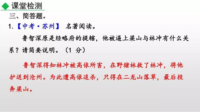 宋江人物历史故事简短_宋江人物历史故事简介_关于历史人物宋江的故事