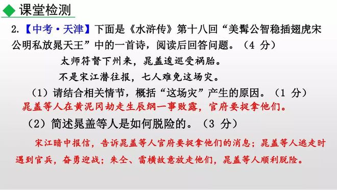 关于历史人物宋江的故事_宋江人物历史故事简介_宋江人物历史故事简短