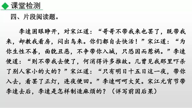 宋江人物历史故事简短_宋江人物历史故事简介_关于历史人物宋江的故事