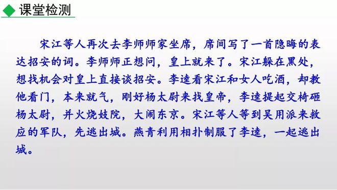 关于历史人物宋江的故事_宋江人物历史故事简介_宋江人物历史故事简短