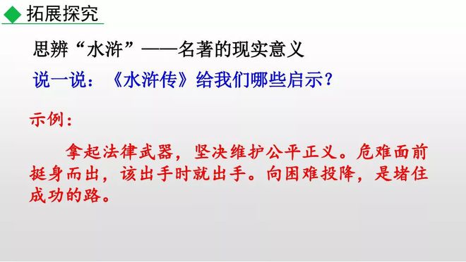 宋江人物历史故事简短_宋江人物历史故事简介_关于历史人物宋江的故事