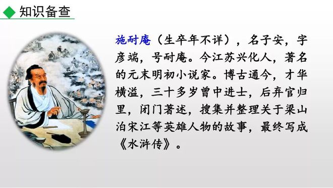 宋江人物历史故事简短_关于历史人物宋江的故事_宋江人物历史故事简介