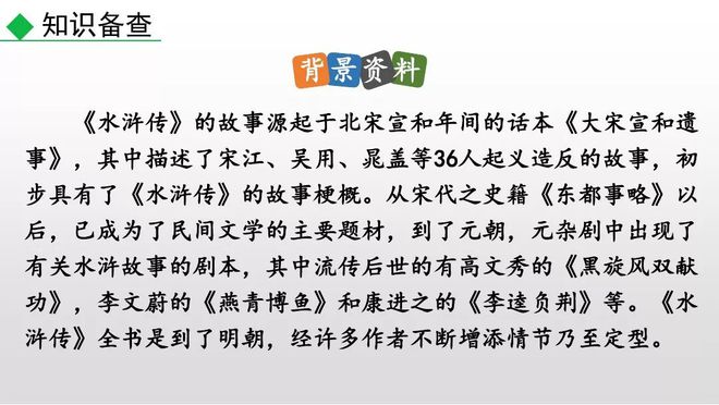 关于历史人物宋江的故事_宋江人物历史故事简短_宋江人物历史故事简介