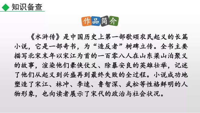 宋江人物历史故事简短_宋江人物历史故事简介_关于历史人物宋江的故事