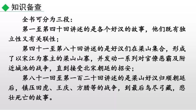 关于历史人物宋江的故事_宋江人物历史故事简介_宋江人物历史故事简短