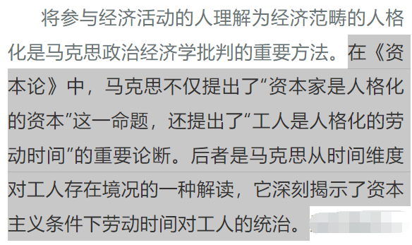 私人劳动和社会劳动形成_私人劳动和社会劳动形成的条件_私人劳动和社会劳动行程的条件