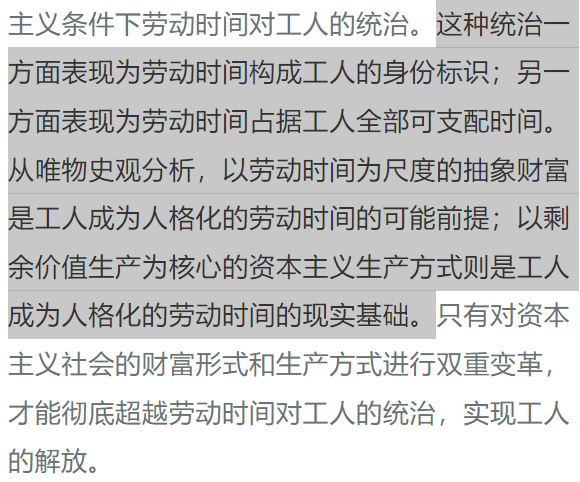 私人劳动和社会劳动形成_私人劳动和社会劳动形成的条件_私人劳动和社会劳动行程的条件