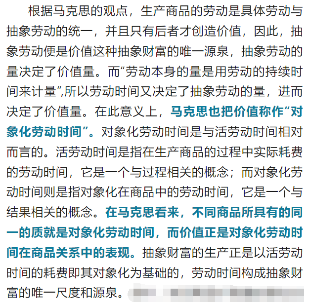 私人劳动和社会劳动行程的条件_私人劳动和社会劳动形成_私人劳动和社会劳动形成的条件