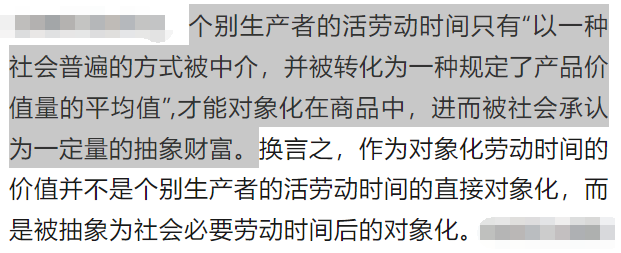 私人劳动和社会劳动形成的条件_私人劳动和社会劳动行程的条件_私人劳动和社会劳动形成