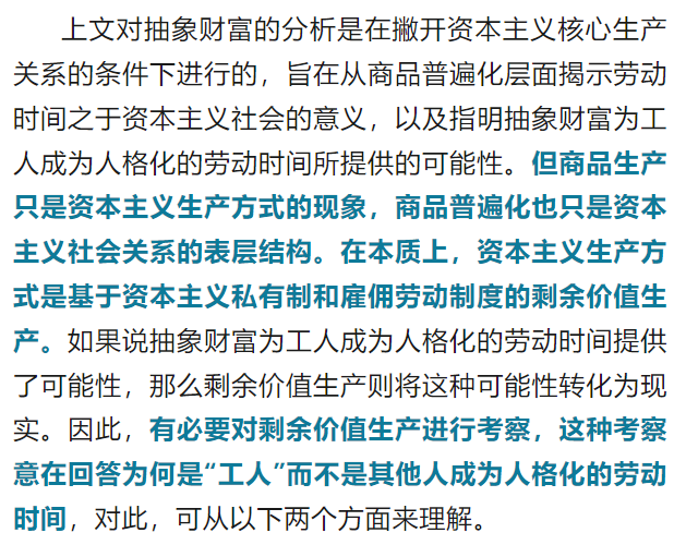 私人劳动和社会劳动形成_私人劳动和社会劳动形成的条件_私人劳动和社会劳动行程的条件