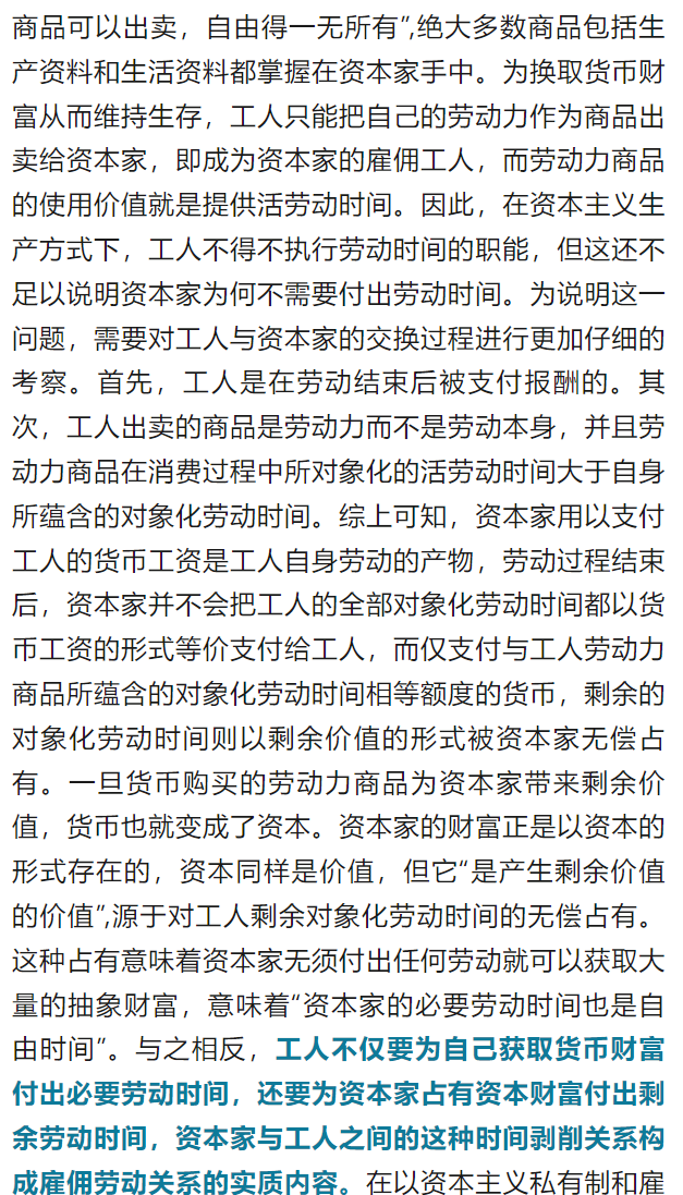 私人劳动和社会劳动形成的条件_私人劳动和社会劳动形成_私人劳动和社会劳动行程的条件