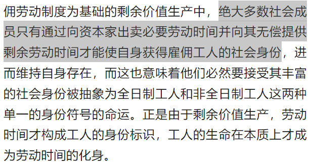 私人劳动和社会劳动形成的条件_私人劳动和社会劳动形成_私人劳动和社会劳动行程的条件