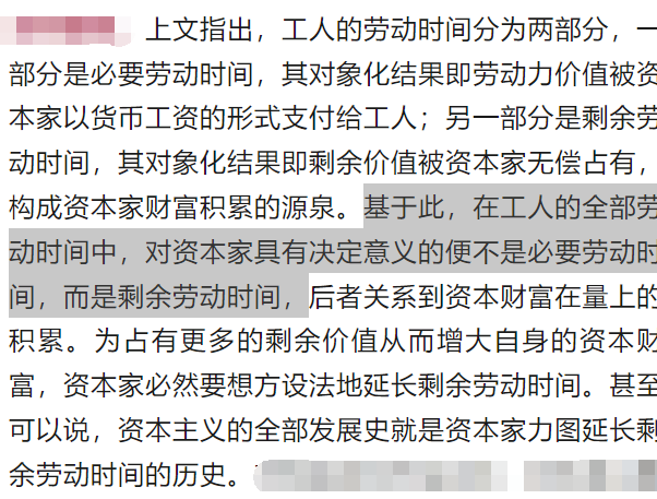 私人劳动和社会劳动形成的条件_私人劳动和社会劳动形成_私人劳动和社会劳动行程的条件