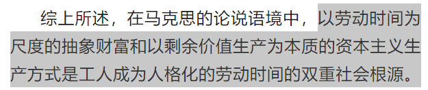 私人劳动和社会劳动形成_私人劳动和社会劳动行程的条件_私人劳动和社会劳动形成的条件