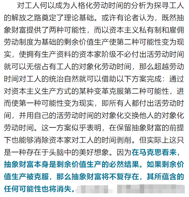 私人劳动和社会劳动形成的条件_私人劳动和社会劳动形成_私人劳动和社会劳动行程的条件