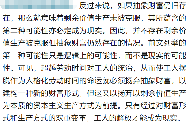 私人劳动和社会劳动形成_私人劳动和社会劳动行程的条件_私人劳动和社会劳动形成的条件