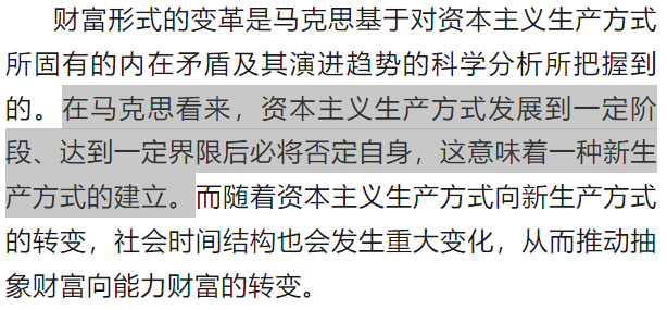 私人劳动和社会劳动形成的条件_私人劳动和社会劳动行程的条件_私人劳动和社会劳动形成