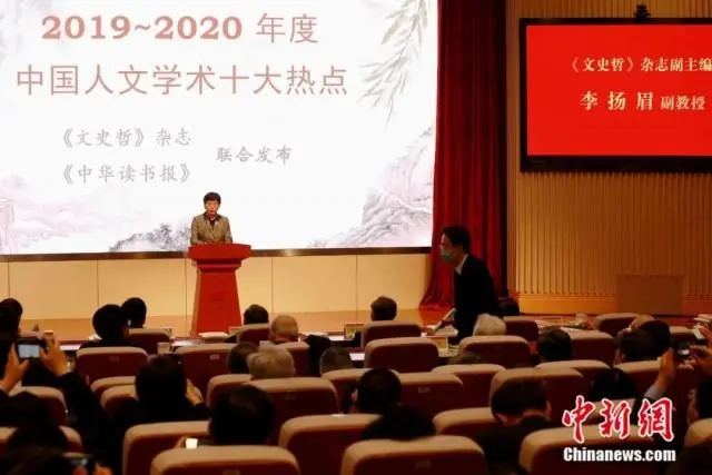 人文学社会学_人文社会学者_人文学者是什么意思