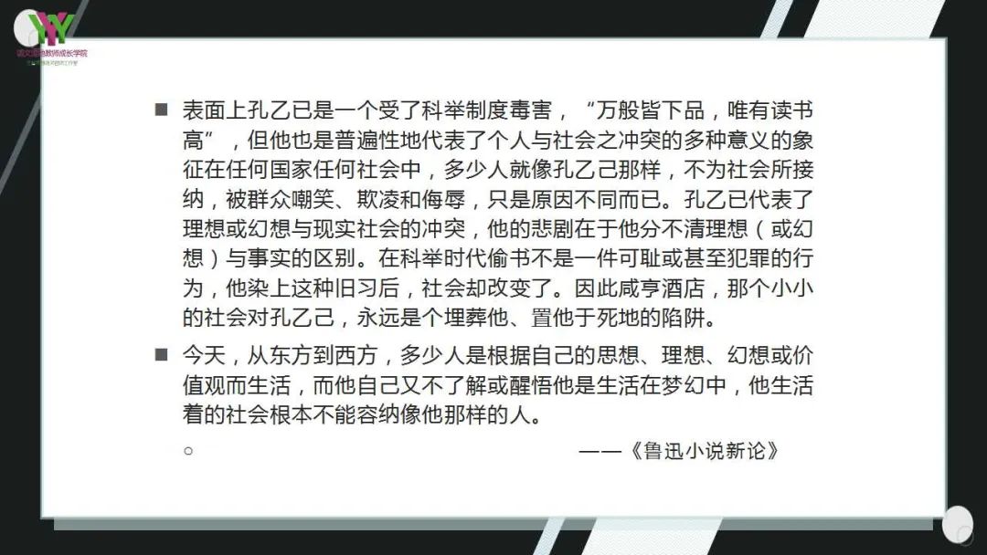 孔乙己当时的社会环境_孔乙己的社会环境的作用_孔乙己中社会环境