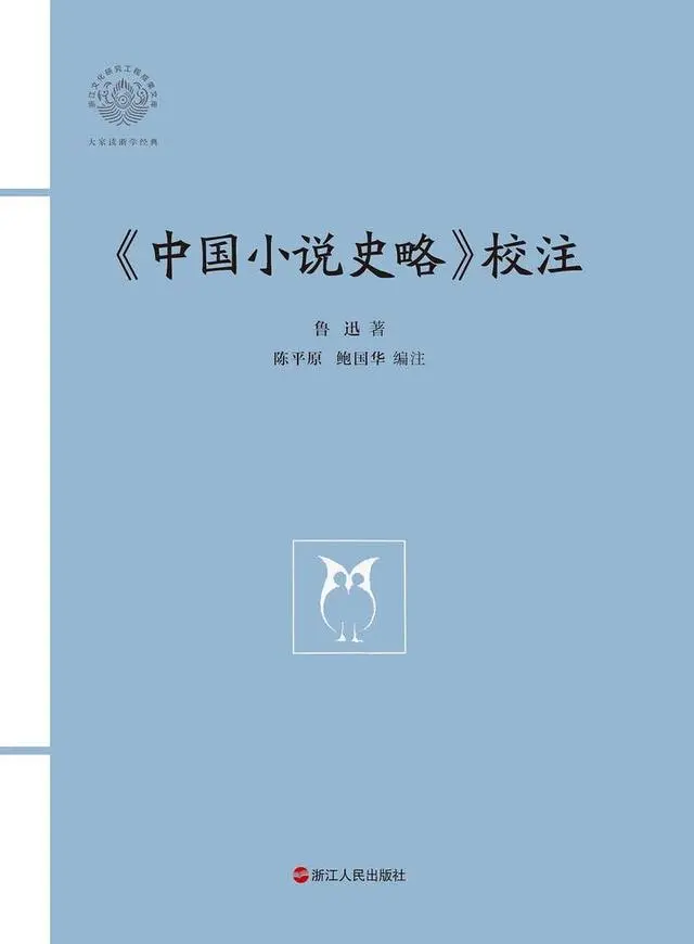 李白与唐代文史考论_文史杂论_杂文历史