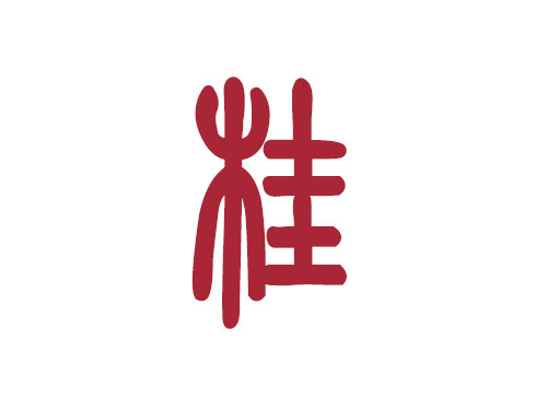 百家姓——桂姓取名大全