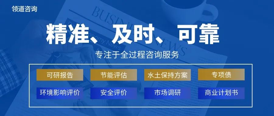 社会稳定风险评估有哪些项目需要做？收费标准在这里！【内含编制步骤】