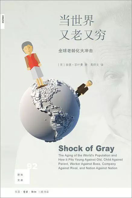 老龄化社会带来的好处_老龄化社会利与弊_老龄化社会给我们带来什么