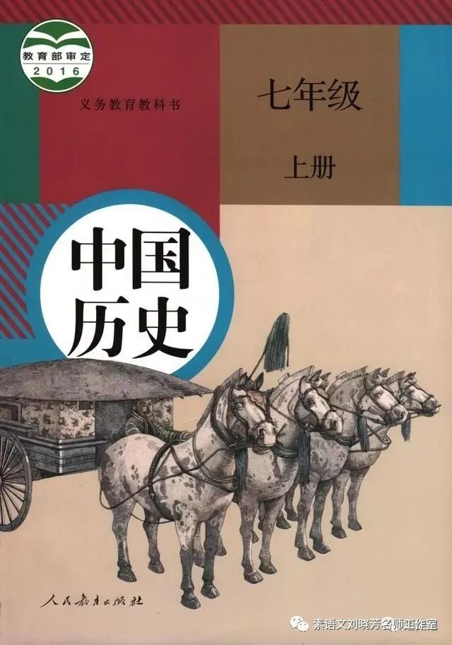 3. 七上历史期中试卷2套（含答案）