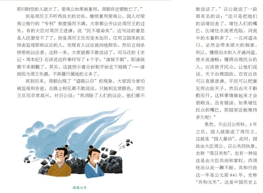 历史其实很有趣_历史的趣味故事_历史的趣事