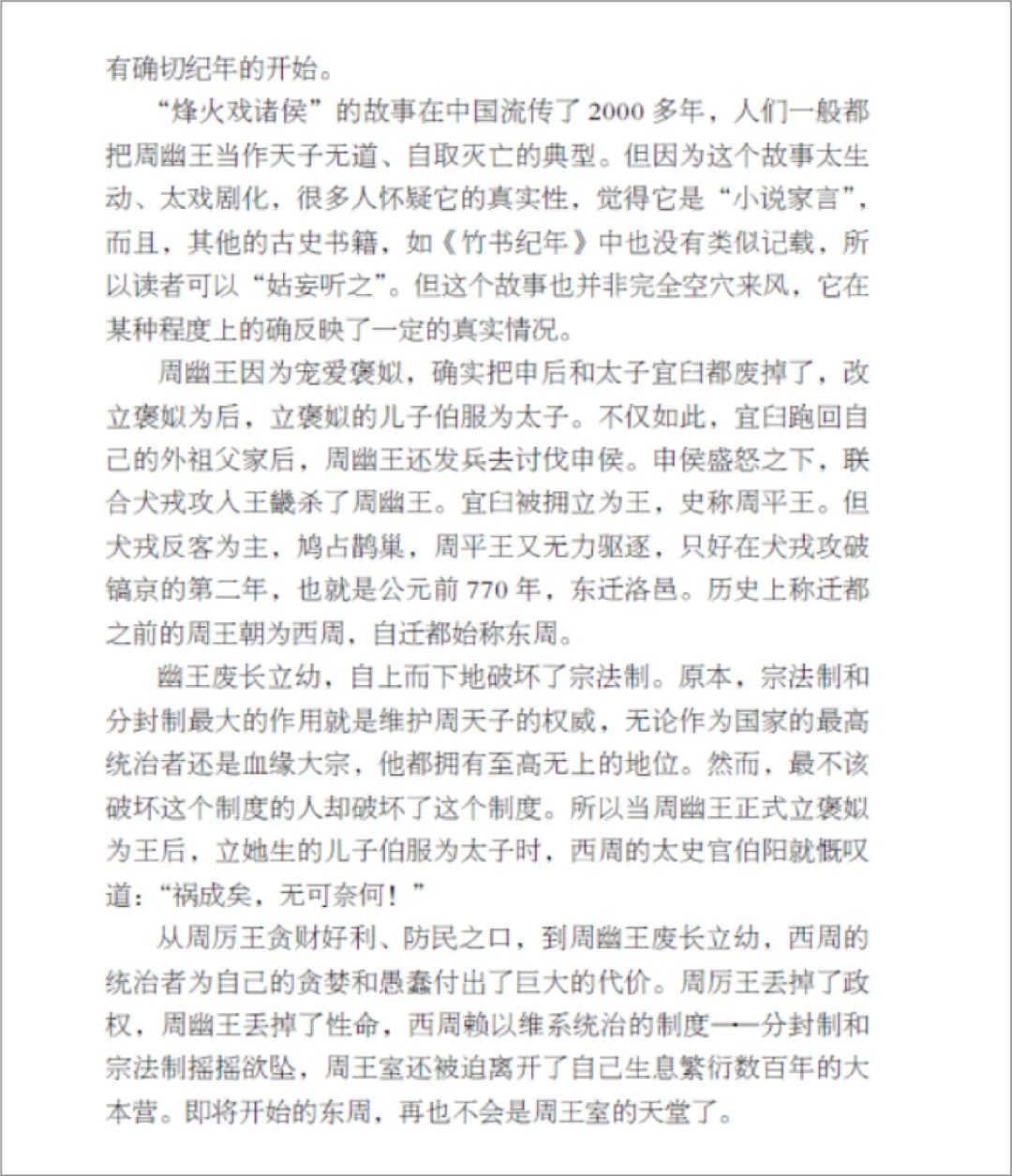 历史的趣事_历史其实很有趣_历史的趣味故事