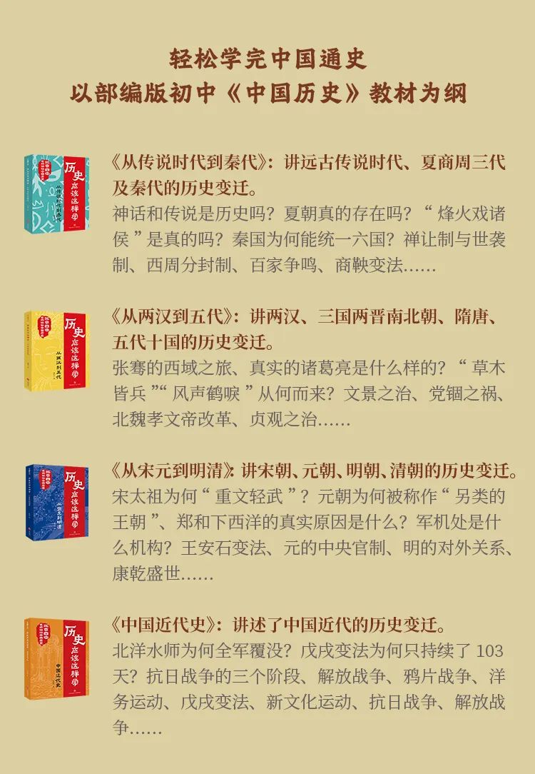 历史的趣事_历史的趣味故事_历史其实很有趣