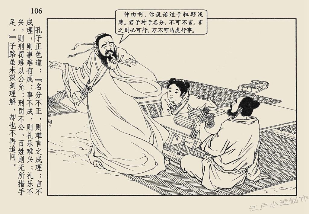 历史连环画_连环画历史人物故事_连环画历史故事