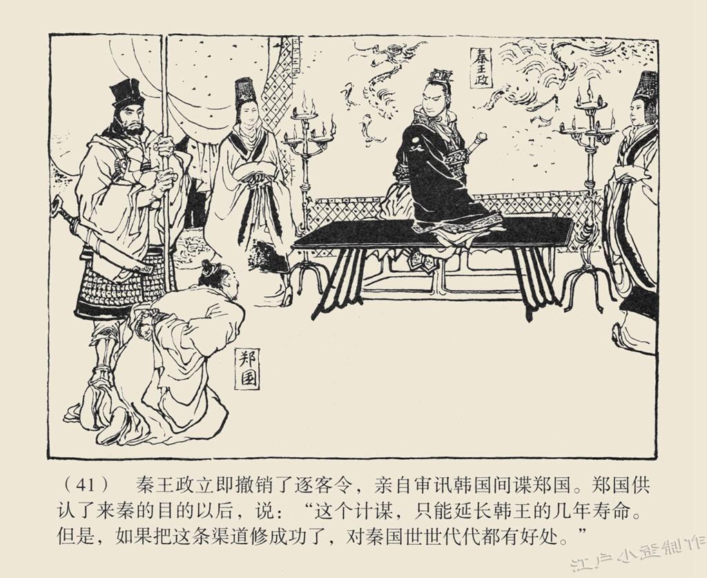 连环画历史人物故事_历史连环画_连环画历史故事