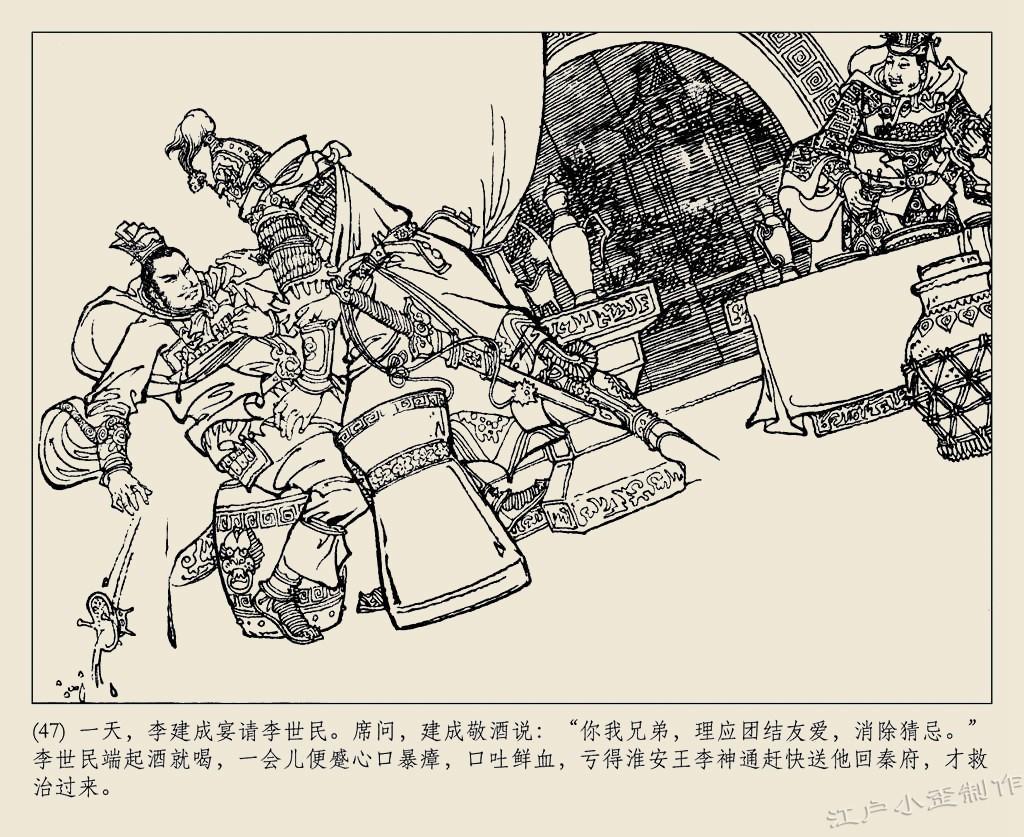 连环画历史故事_历史连环画_连环画历史人物故事