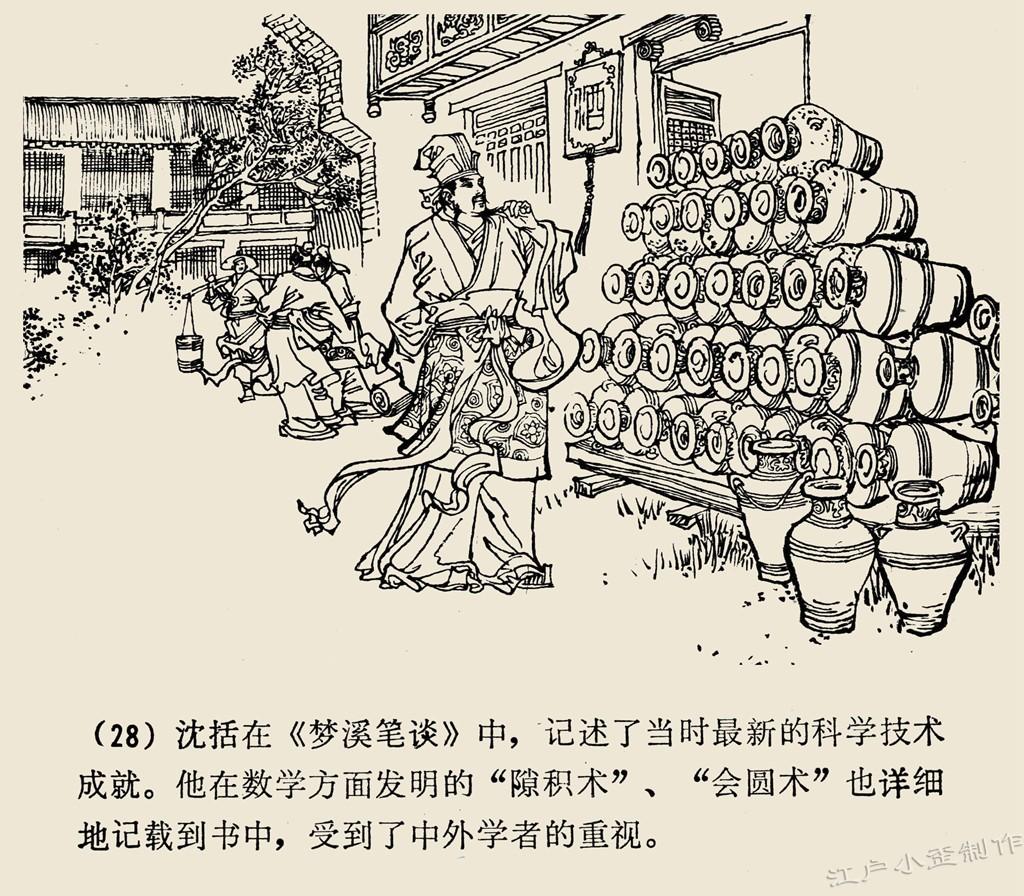 历史连环画_连环画历史故事_连环画历史人物故事