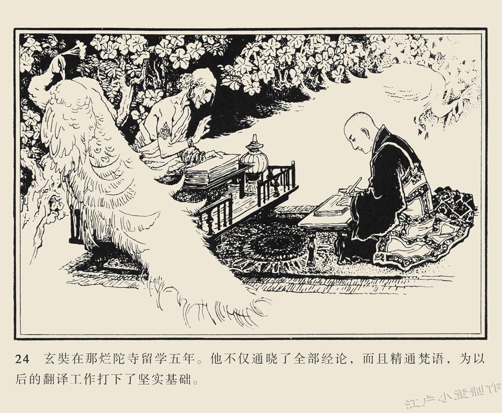 历史连环画_连环画历史故事_连环画历史人物故事