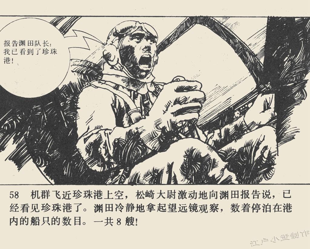 历史连环画_连环画历史人物故事_连环画历史故事