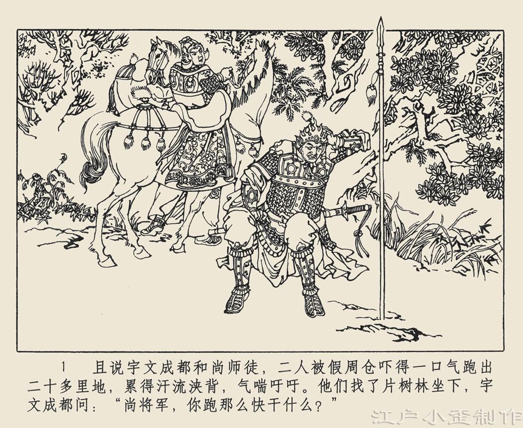 连环画历史故事_连环画历史人物故事_历史连环画