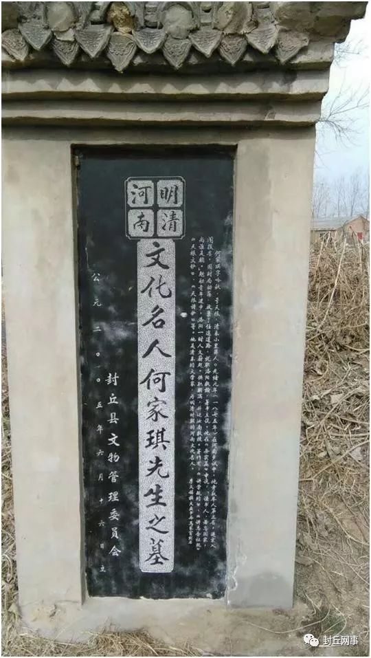河南封丘历史人物故事_封丘历史文化名人_封丘历史名人