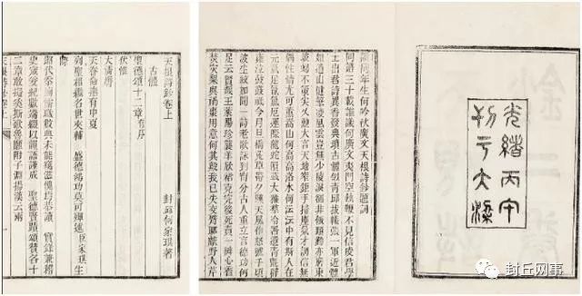 河南封丘历史人物故事_封丘历史文化名人_封丘历史名人