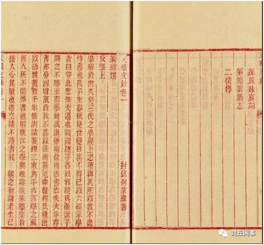 河南封丘历史人物故事_封丘历史名人_封丘历史文化名人